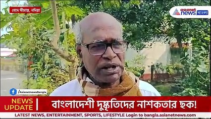 ওপারে অস্থিরতা, এপারে উন্মুক্ত সীমান্ত! বাংলাদেশী দুষ্কৃতিদের নাশকতার ছক! দেখুন