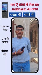 सिर्फ 699 रूपये वाले फ़ोन में मिल रहा है बहोत कुछ, मनोरंजन के साथ-साथ UPI Transaction की सुविधा और 455 TV चैनल्स,
