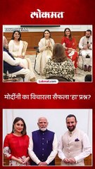 मोदींनी का विचारला सैफला हा प्रश्न