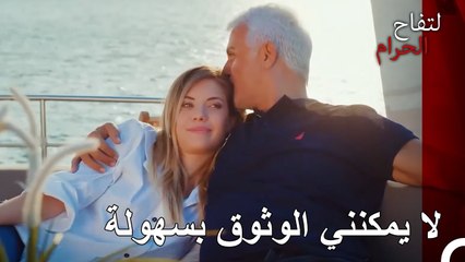 اختبار الثقة من خالد ليلدز - التفاح الحرام الحلقة ال 40