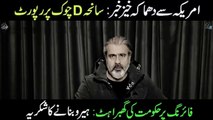 D-Chowk Waqia Report || America Se Aham Khabrain || Imran Riaz Khan || IRK FANS