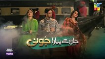 المسلسل الباكستاني Jaan Se Pyara Juni الحلقة 32 مترجم باللغ العربي | المسلسل الباكستاني عزيزي جوني الحلقة 32 مترجم باللغ العربي