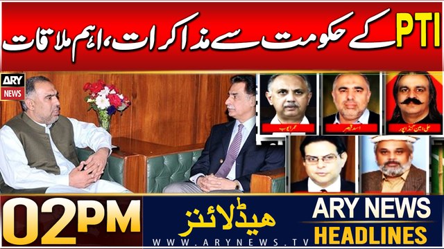 ARY News 2 PM Headlines | 12th DEC 2024 | Big news regarding talks between PTI and Govt