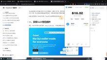 Sui链代币创建教程，用PandaTool快速发行SUI代币