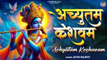 सबसे ज्यादा सुने जाने वाला कृष्णा भजन || Shri Krishna Bhajan | Achutam keshavam | Krishna Song 2025