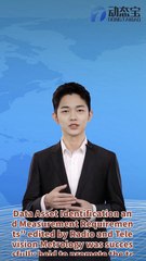 Radio and television metrology promotes the transformation and practice of standards, and implements a new model of DCMM+in meter business