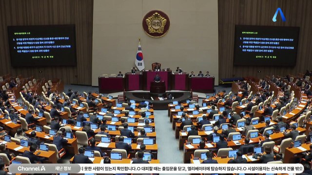 김 여사 특검법 본회의 통과…여당서 공개 이탈