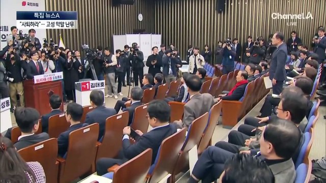 ‘탄핵 찬성’ 제안에 “한동훈 사퇴해”…與 의총 공개 충돌