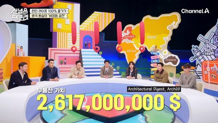 $전 세계에서 가장 비싼 집$ 영국 왕실의 버킹엄 궁전★ (현재도 영국 왕가가 거주ing)