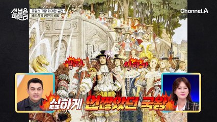 ♨프랑스 문화와 예술의 정수♨ 루이 14세가 베르사유 궁전을 만든 이유는 질투심 때문이다?