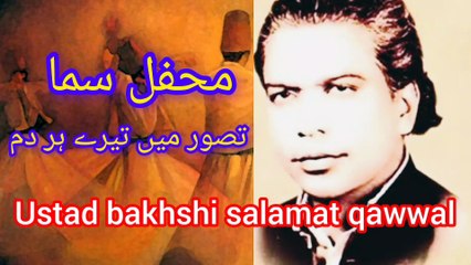 Ustad bakshi salamat ali khan .تصور میں ترے ہر دم best qawali