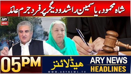 PTI Leaders in Big Trouble  | 4 PM Headlines ARY News | 12th Dec 2024 | 9 May Incident