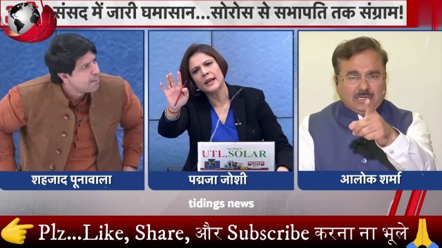 Alok Sharma ने Godi Media और Shehzad को धो कर निचोड़ डाला 🔥 Godi Media | Godi Media Insult | tidings news