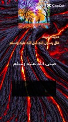 قال رسول الله صلى الله عليه وسلم