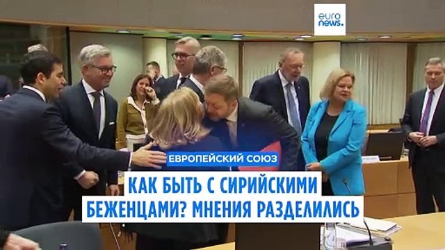 Какая судьба ждет находящихся в Европе сирийских беженцев?
