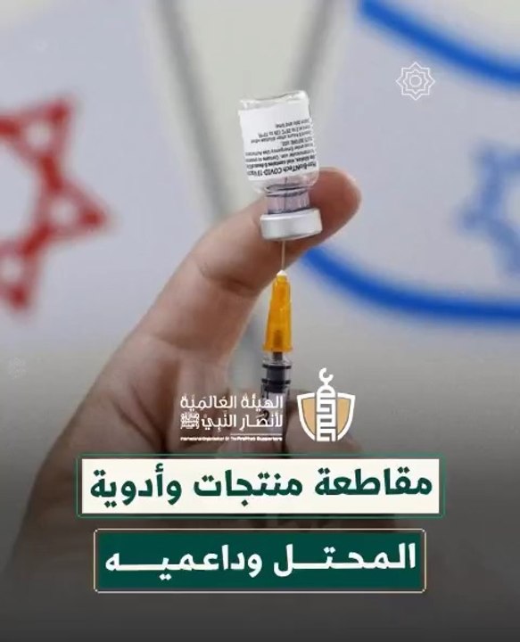 واجبنا تجاه فلسطين