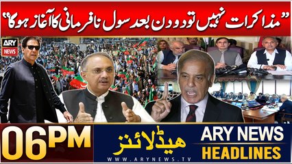 Prime Time Headlines | 6 PM Headlines ARY News | 12th Dec 2024