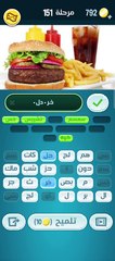 كلمات كراش 151 كلمات كراش مرحلة ١٥١