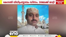 റഹീമിന്റെ മോചനം ഇനിയും നീളും; വിധി പറയുന്നത് റിയാദ് ക്രിമിനൽ കോടതി ഡിസംബർ 30ലേക്ക് മാറ്റി