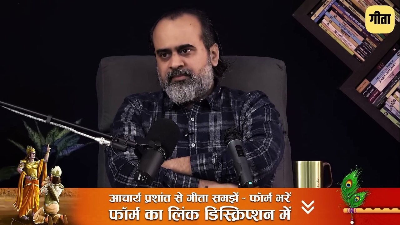 अच्छा-बुरा छोड़ो, गहराई में देखना सीखो! || आचार्य प्रशांत, अष्टावक्र गीता पर (2023)