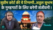 Atul Subhash Case : अतुल सुभाष सुसाइड केस के बीच Supreme Court की बड़ी टिप्पणी | वनइंडिया हिंदी