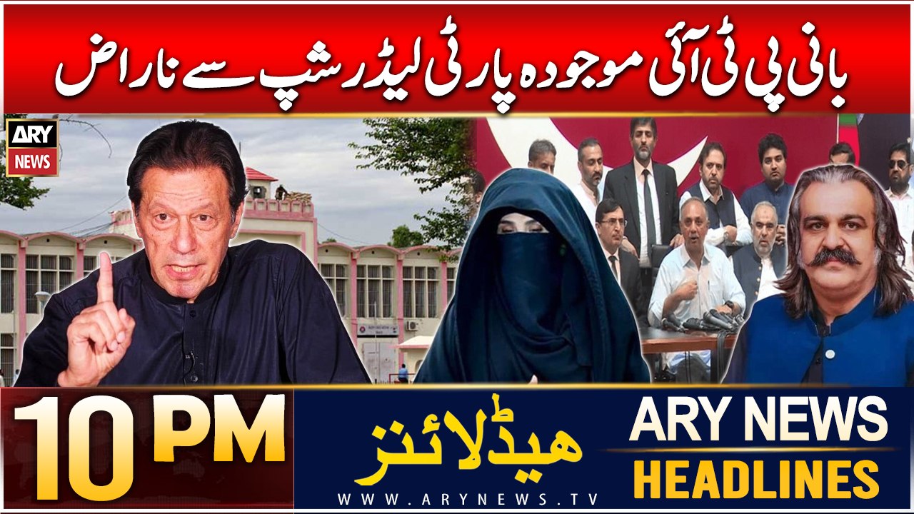 Imran Khan's Latest Statement | 10 PM Headlines ARY News | 12th Dec 2024