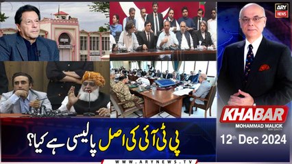 KHABAR Muhammad Malick Kay Saath | ARY News | 12th December 2024