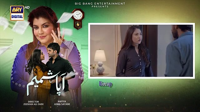 Aapa Shameem Episode 6 _ 12 Dec 2024 _ Fahad Sheikh _ Zoha Tauqeer _ Faiza Hassan _ ARY Digital(360P)