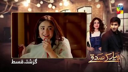 Pyar Ke Sadqay Episode 15 _ English Subtitles _ HUM TV Drama 30 April 2020