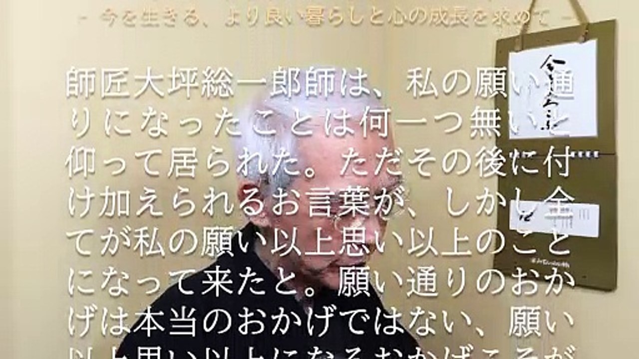 願い通りのおかげは本当のおかげではない (2024-12-12)