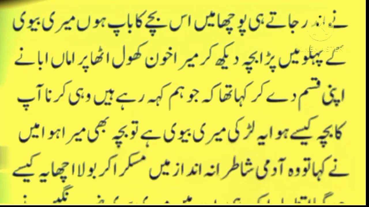 Story in urdu ! motivational vedio