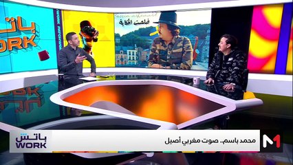 مع محمد باسم - 13/12/2024