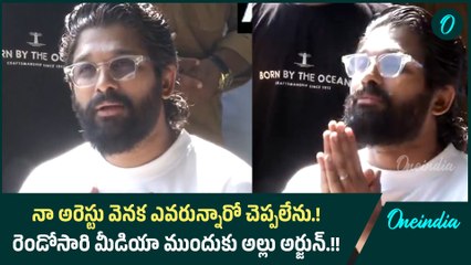 Pushpa Raj Press Meet | నా అరెస్టు వెనక ఎవరున్నారో చెప్పలేను.! | Oneindia Telugu