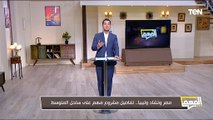 مصر وتشاد وليبيا.. محمد الدسوقي رشدي يكف تفاصيل مشروع مهم على ساحل المتوسط