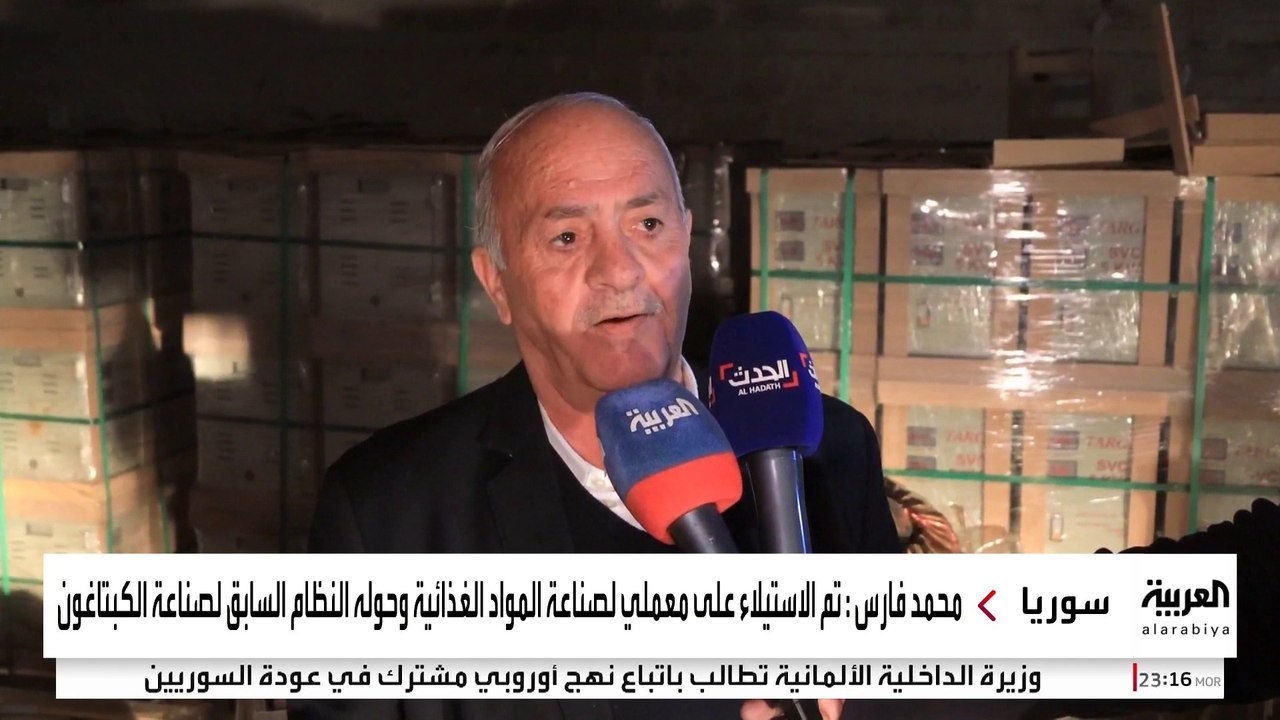حولوه من مصنع للمواد الغذائية  لمعمل للكبتاغون