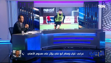 أسامة عرابي: الأهلي مش عارف يعوض محمد عبد المنعم وديانج وأحمد عبد القادر واتمنى ضم تريزيجيه