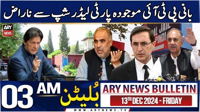 ARY News 3 AM News Bulletin | 13th Dec 2024 | Bani PTI Mojooda Party Leader Ship Se Naraz