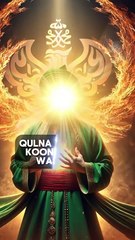 The Reality of Immense Powerful Fire and Its Purifying Power - Naar and Nur