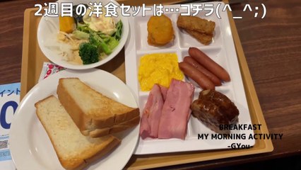 ジョナサンでモーニングビュッフェ