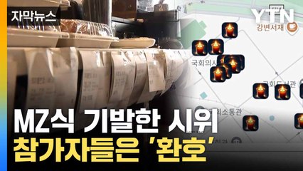 [자막뉴스] 국회의사당 근처 가게 상황... 참가자들 '영수증 물결' / YTN