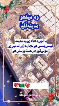 جب مسجد نبوی ﷺ کے مینار نظر آئے اللّه کی رحمت کے آثار نظر آئے #islam #islamicreels_ias #madina #makkah #viral #virareels #trendingreels #trendingvideos #instgaram #instagramreels #facebook #facebookreels #fypシ #fyp #instalike #like #share #follow #thur