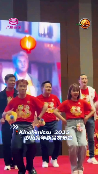🎉 谢谢Kinohimitsu 的邀请，让大家参与Kinohimitsu 2025 农历新年推介活动🥳