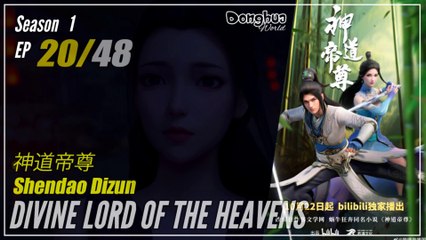 【Shendao Dizun】 Season 1 EP 20 - Divine Lord Of The Heavens | Donghua 1080P