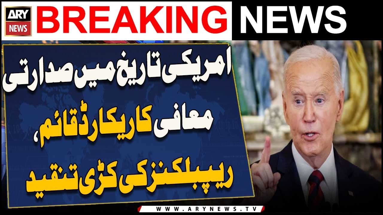 Amrici Tareekh Mein Sadaarti Maffi Ka Record Qaim,