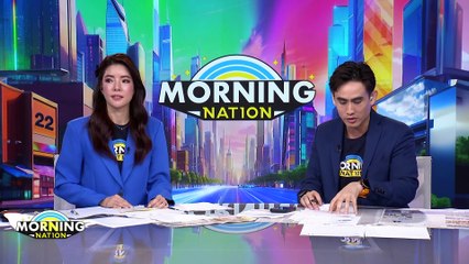 คืบหน้าคดียิง "สจ.โต้ง" ในบ้านโกทร | Morning Nation | 13 ธ.ค. 67 | PART 3