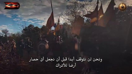 HD المؤسس عثمان الموسم 6 - الحلقة 175 - الإعلان الرسمي الأول