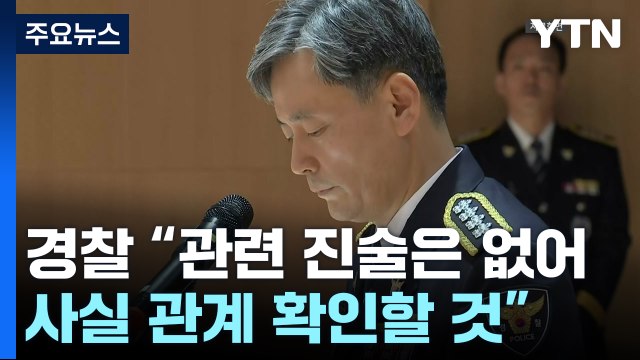 이재명 1심 무죄 준 판사 체포 시도 ...법원 중대한 사법권 침해 / YTN