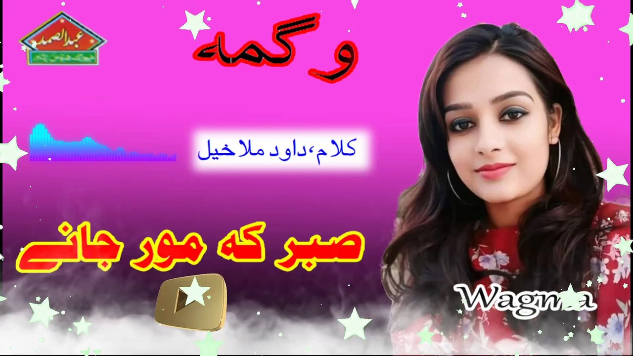 Sabar Ka Mor Jane || Wagma || Pashto Song 2024 || A Samad