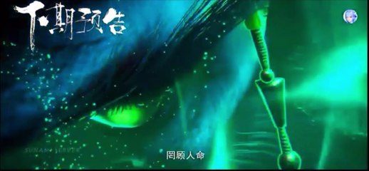 The Demon Hunter (Chang Yuan Tu) Episode 34 preview || Chinese Sub