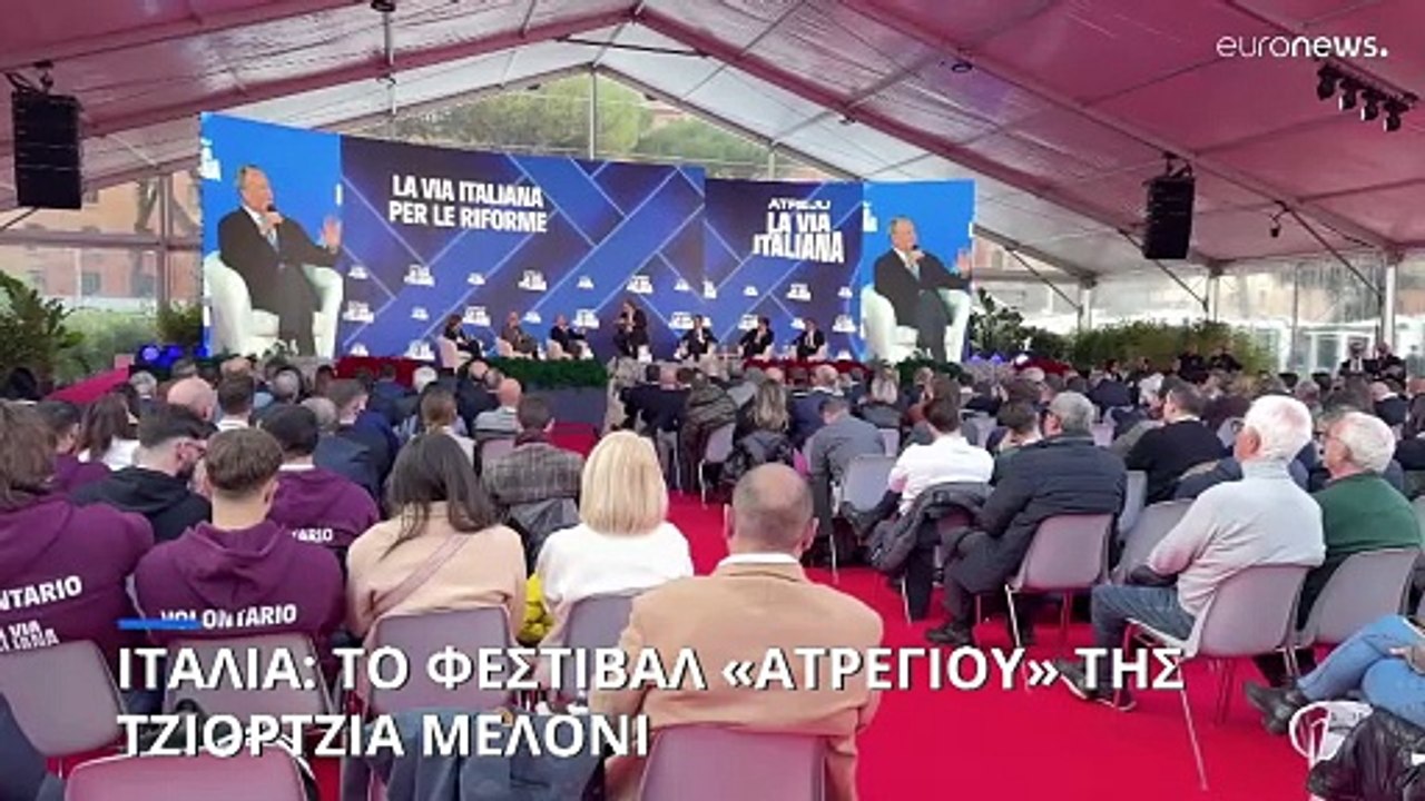 Ρώμη: «Ο Τρόπος της Ιταλίας», το θέμα του φεστι...